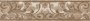 Бордюр SOUL Dark Brown Border PG 01 10,7x45 (Gracia Ceramica)